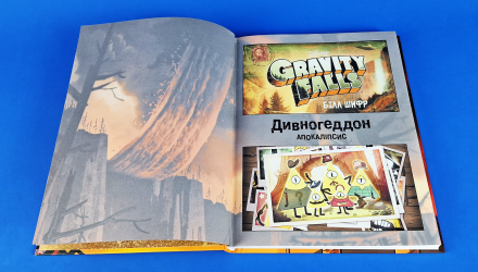 Комикс Гравити Фолз Странногеддон Disney - Retromagaz, image 2
