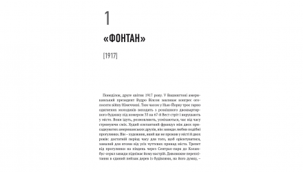 Книга Что это вообще такое? 150 лет современного искусства в одной таблетке Уилл Гомперц - Retromagaz, image 3