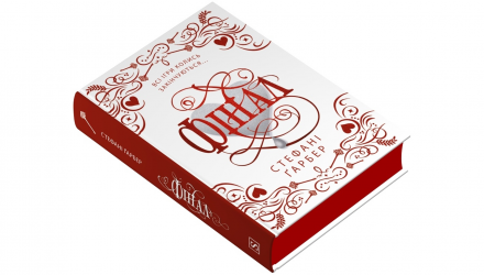 Книга Фінал. Книга 3. Подарункове Видання Стефані Ґарбер - Retromagaz, image 3