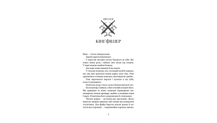 Книга Сірка. Фейрі й Алхімія. Книга 2 Келлі Гарт - Retromagaz, image 2