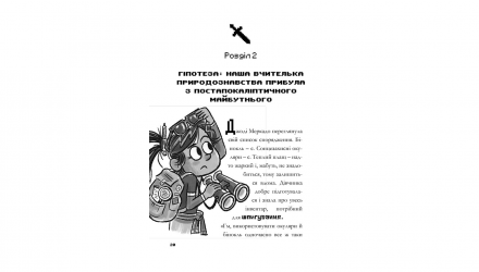 Комикс MINECRAFT Вперед, в Игру! Ник Элиопулос - Retromagaz, image 5