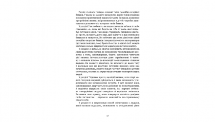 Книга Дорослі Діти Емоційно Незрілих Батьків Ліндсі К. Гібсон - Retromagaz, image 5