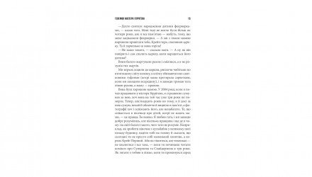 Книга Если кровь течет + суперобложка Стивен Кинг - Retromagaz, image 4