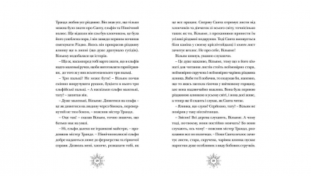 Книга Різдвозавр. Книга 1 Том Флетчер - Retromagaz, image 5