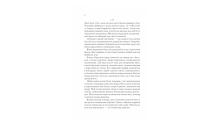 Книга Пісня Ахілла Медлін Міллер - Retromagaz, image 3