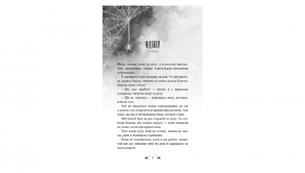 Книга Little Stranger: A Dark Taboo Romance Ли Риверс - Retromagaz, image 3
