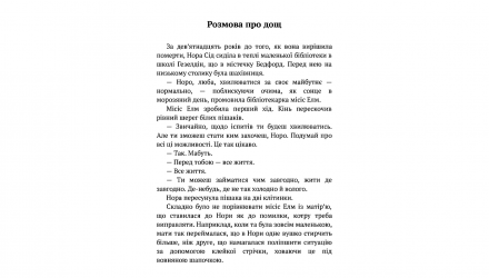 Книга Опівнічна Бібліотека. Книга 1 (Опівнічний Світ) Метт Гейґ - Retromagaz, image 2
