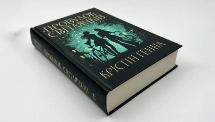 Книга Провулок Світлячків. Книга 1 Крістін Генна - Retromagaz, image 1