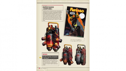 Артбук Світ гри Far Cry 6 Ubisoft - Retromagaz, image 6