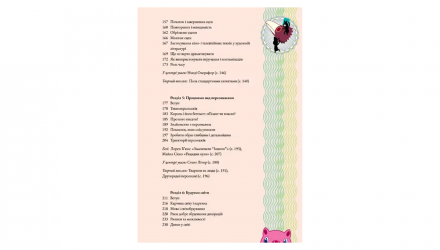 Книга Дивопис: ілюстрований посібник з натхненного письменництва Джефф Вандермеєр - Retromagaz, image 2