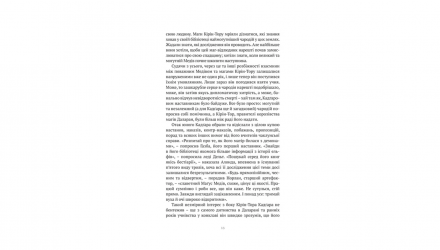 Книга World of Warcraft – Последний Страж Джефф Грабб - Retromagaz, image 3