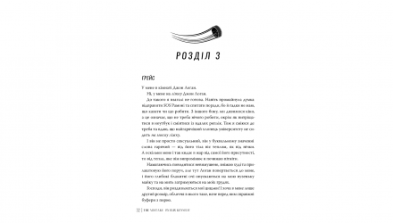 Книга Помилка Елль Кеннеді - Retromagaz, image 2