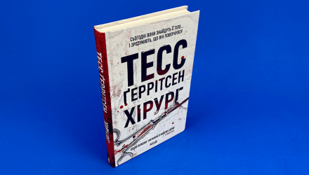 Комплект з 13 книг: Тесс Ґеррітсен ( Хірург, Асистент, Грішна, Двійник, Смертниці та інші) - Retromagaz, image 1