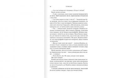 Книга Готикана RuNyx - Retromagaz, image 4