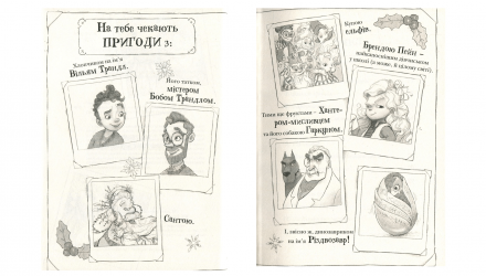 Книга Різдвозавр Том Флетчер - Retromagaz, image 1