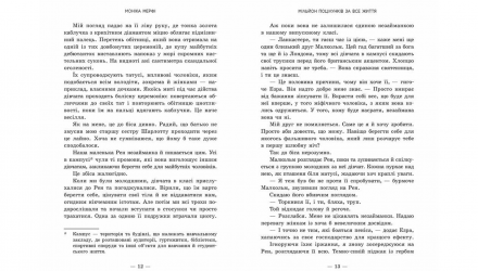 Книга Мільйон Поцілунків За Все Життя. Ланкастер. Книга 2 Моніка Мерфі - Retromagaz, image 2