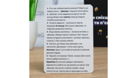 Настільна Гра Ти смієшся, ти п‘єш - Retromagaz, image 6