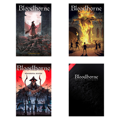 Набор Комиксы Bloodborne. Том 1-3 + Артбук Bloodborne: Официальные Илюстрации Новый - Retromagaz