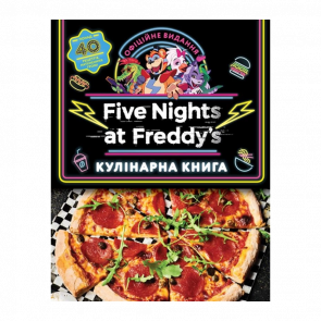 Книга П’ять Ночей із Фредді. Офіційна Кулінарна Книга Роб Морріс - Retromagaz