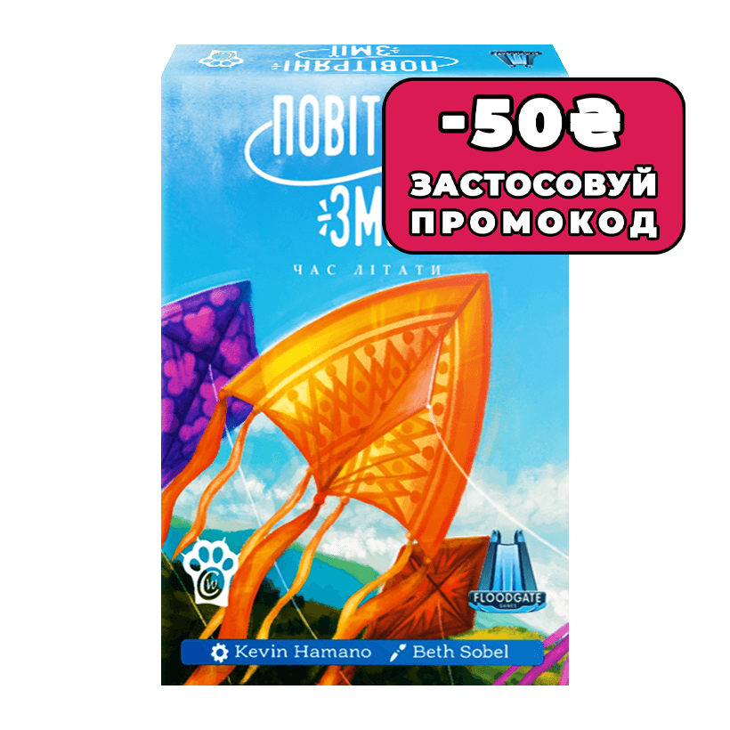Настольная Игра Воздушные Змеи - Retromagaz