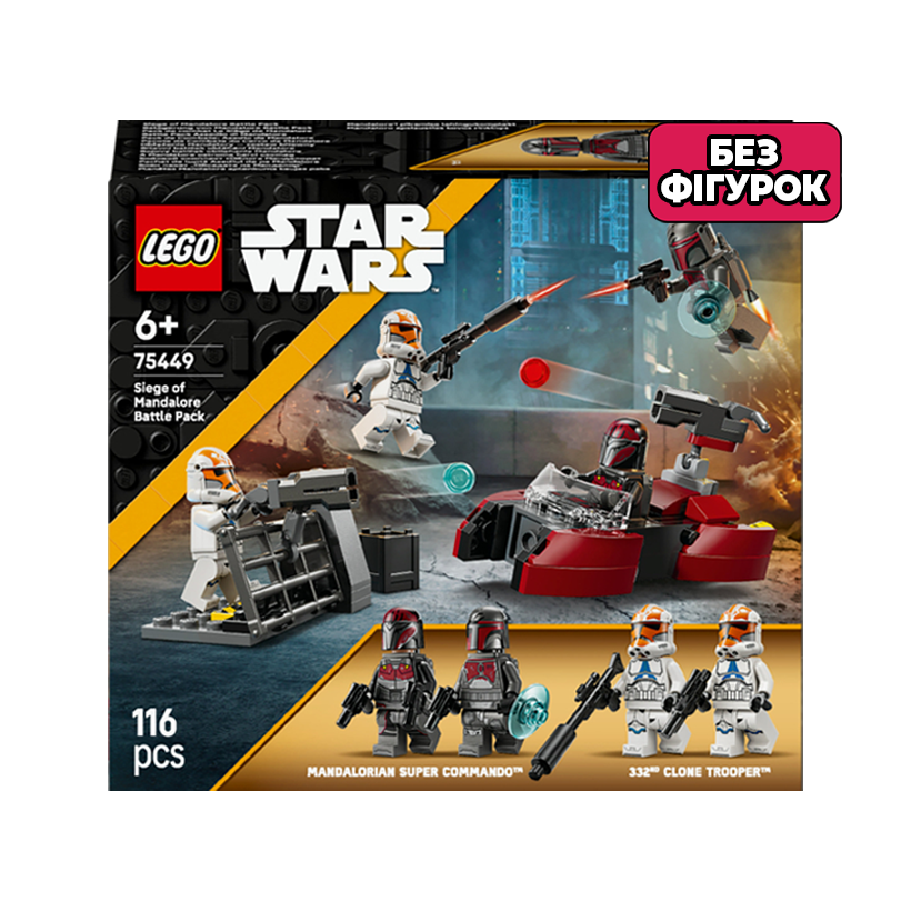 Конструктор Lego Без Фигурок Бойовий Комплект Облога Мандалора Star Wars 75449 Новый - Retromagaz