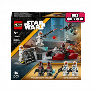 Конструктор Lego Без Фигурок Бойовий Комплект Облога Мандалора 75449 Новый - Retromagaz