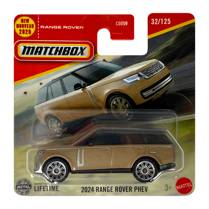 Машинка Большой Город Matchbox 2024 Range Rover PHEV City 1:64 JBN70 Brown - Retromagaz