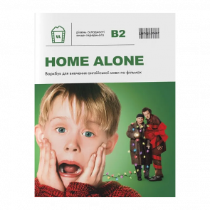 Книга Langlover Workbooks Home Alone Level B2