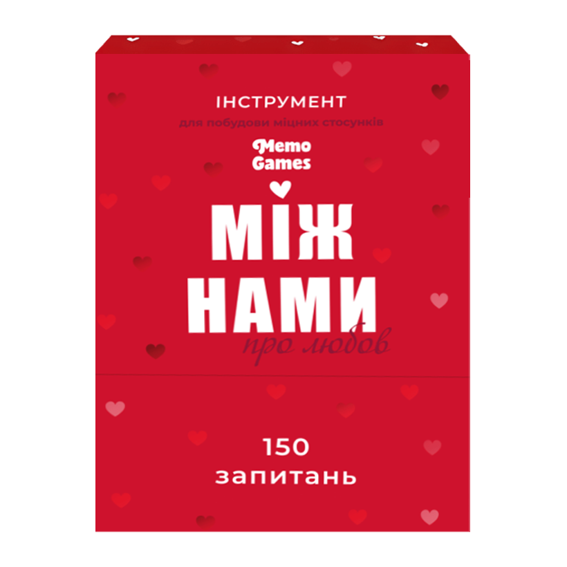 Настольная Игра Между Нами: Про Любов - Retromagaz