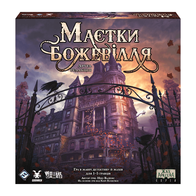 Настольная Игра Имения Безумия - Retromagaz