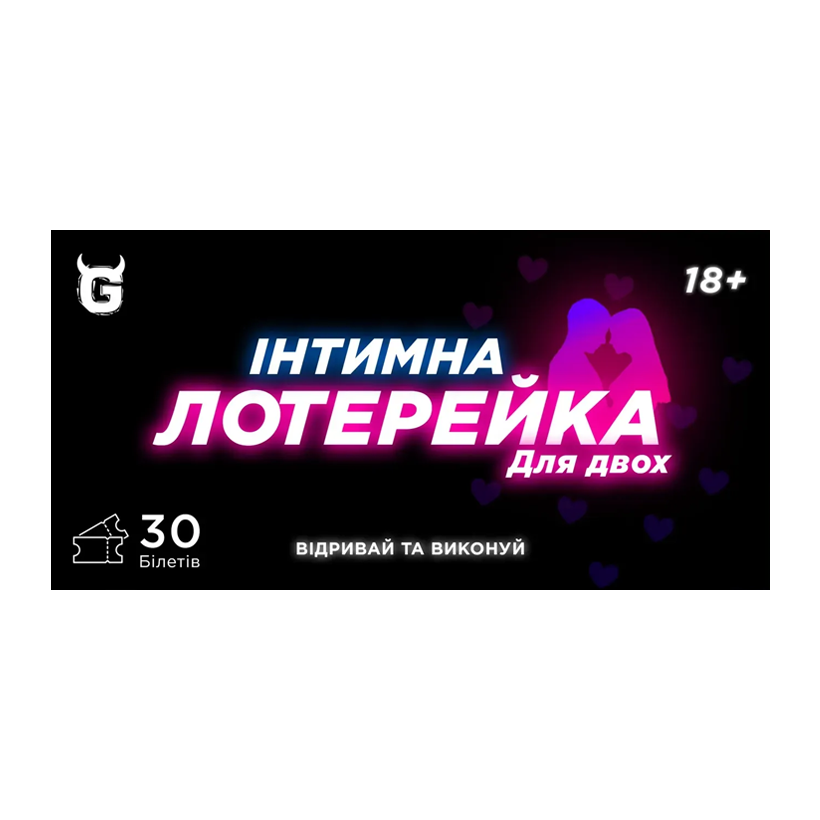 Настольная Игра Чековая Книга Интимная Лотерейка - Retromagaz