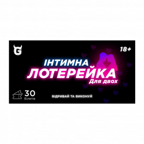 Настольная Игра Чековая Книга Интимная Лотерейка - Retromagaz