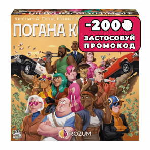 Настольная Игра Плохая Компания - Retromagaz