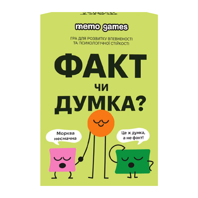 Настільна Гра Факт чи Думка - Retromagaz
