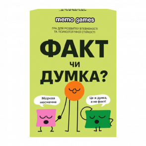 Настольная Игра Факт или Мнение - Retromagaz