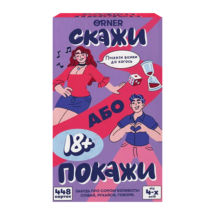 Настільна Гра Скажи або Покажи 18+ - Retromagaz