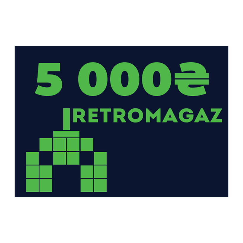 Подарунковий Сертифікат RetroMagaz на 5000грн - Retromagaz