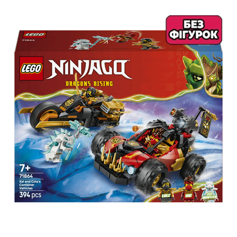 Конструктор Lego Без Фігурок Комбіновані Транспортні Засоби Кая та Коула Ninjago 71864 Новий - Retromagaz