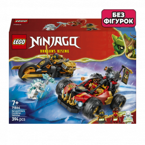 Конструктор Lego Без Фигурок Комбинированые Транспортные Средтва Кая и Коула Ninjago 71864 Новый - Retromagaz