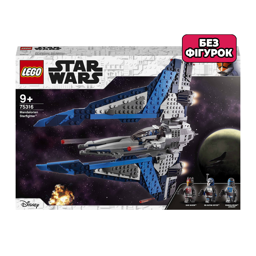 Конструктор Lego Без Фігурок Зоряний Винищувач Мандалорців Star Wars 75316 Новий - Retromagaz