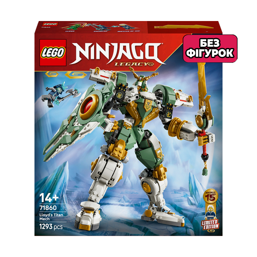 Конструктор Lego Без Фігурок Робот-Титан Ллойда до 15-річчя Ninjago 71860 Новий - Retromagaz