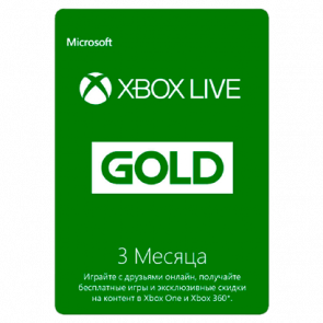 Підписка Microsoft Xbox Series Live Gold 3 Місяці Новий