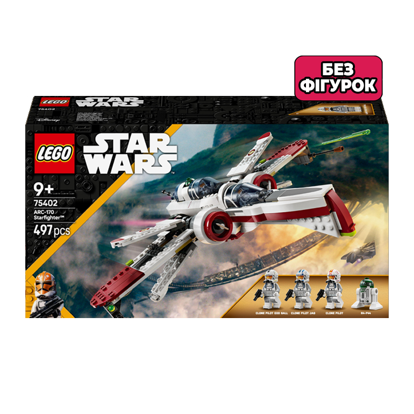 Конструктор Lego Без Фігурок Зоряний винищувач ARC-170 Star Wars 75402 Новий - Retromagaz