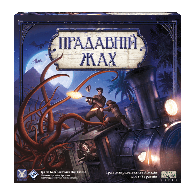 Настольная Игра Древний Ужас - Retromagaz