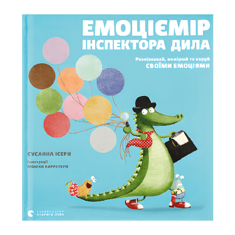 Книга Эмоциемер Инспектора Дила Распознавай, Измеряй и Управляй Своими Эмоциями Сюзана Исерн - Retromagaz
