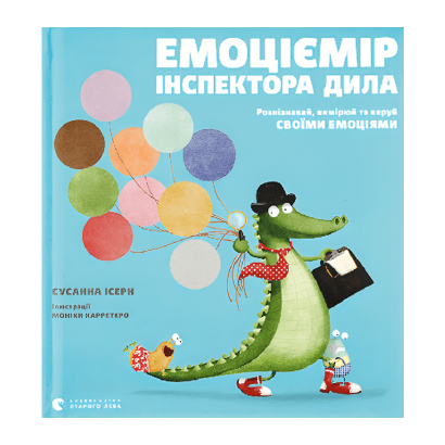 Книга Емоціємір Інспектора Дила. Розпізнавай, Вимірюй та Керуй Своїми Емоціями Сусанна Ісерн - Retromagaz