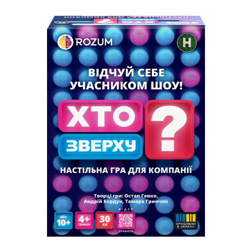 Настільна Гра Хто Зверху? - Retromagaz