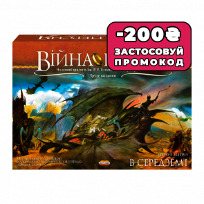 Настільна Гра Війна Персня (War of the Ring) - Retromagaz