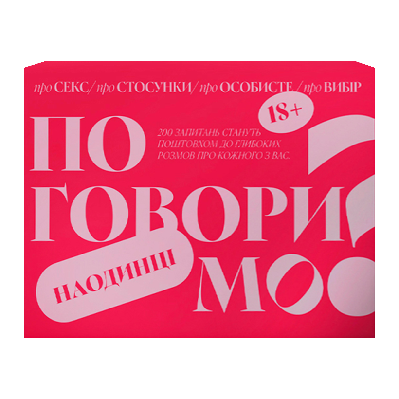 Настольная Игра Poruch Поговорим Наедине - Retromagaz