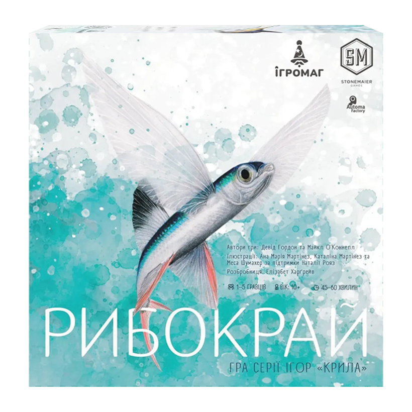 Настольная Игра Рыбокрай - Retromagaz